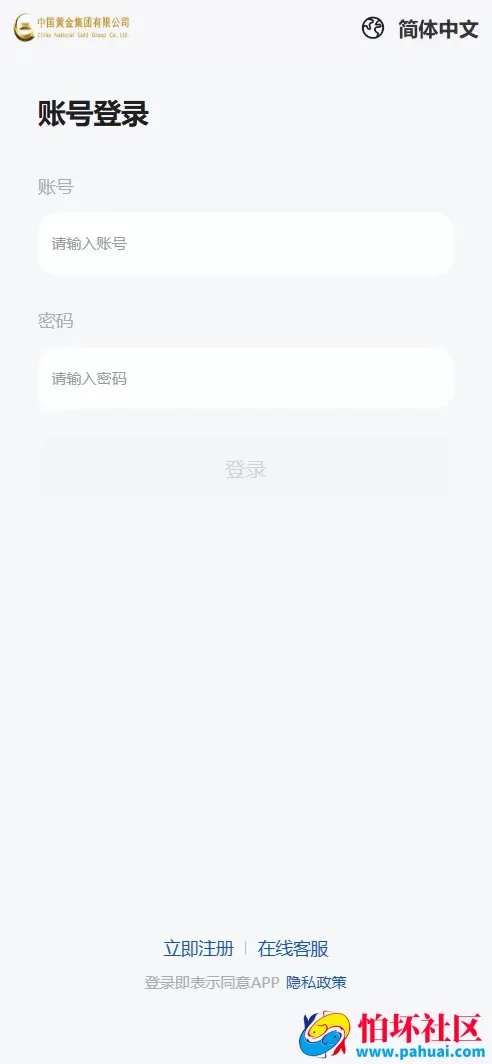 中国黄金多语言贵金属期货微盘微交易所源码 带委买功能 盈亏控制程序 前端uniapp纯源码+后端PHP