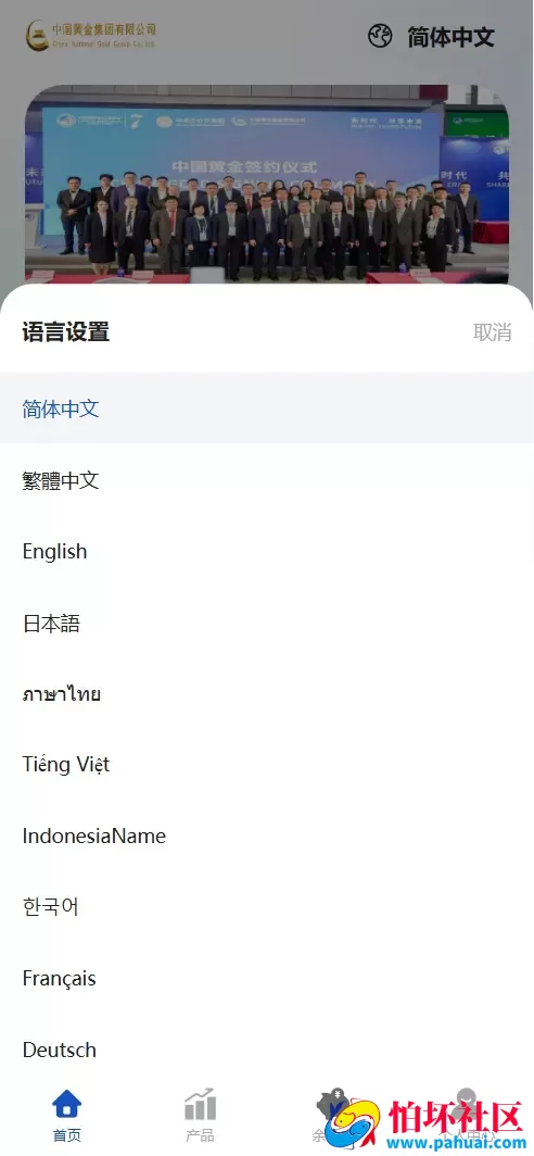 中国黄金多语言贵金属期货微盘微交易所源码 带委买功能 盈亏控制程序 前端uniapp纯源码+后端PHP