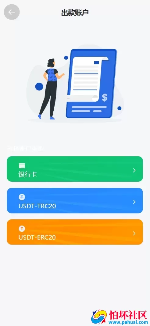 中国黄金多语言贵金属期货微盘微交易所源码 带委买功能 盈亏控制程序 前端uniapp纯源码+后端PHP