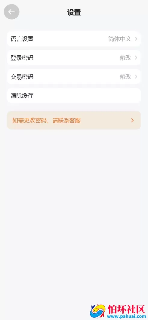 中国黄金多语言贵金属期货微盘微交易所源码 带委买功能 盈亏控制程序 前端uniapp纯源码+后端PHP