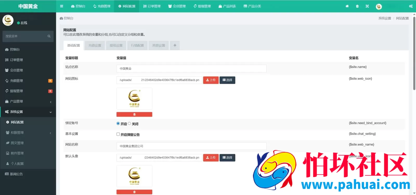 中国黄金多语言贵金属期货微盘微交易所源码 带委买功能 盈亏控制程序 前端uniapp纯源码+后端PHP