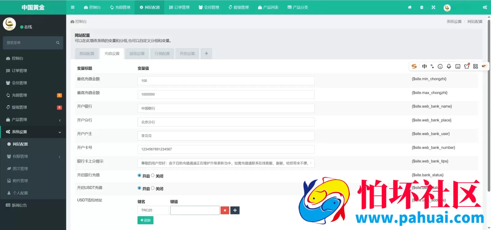中国黄金多语言贵金属期货微盘微交易所源码 带委买功能 盈亏控制程序 前端uniapp纯源码+后端PHP