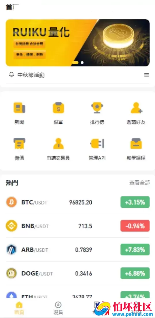 中英双语言量化交易投资源码 跟单搬砖区块链交易所源码 前端uniapp纯源码+后端PHP程序 附搭建教程