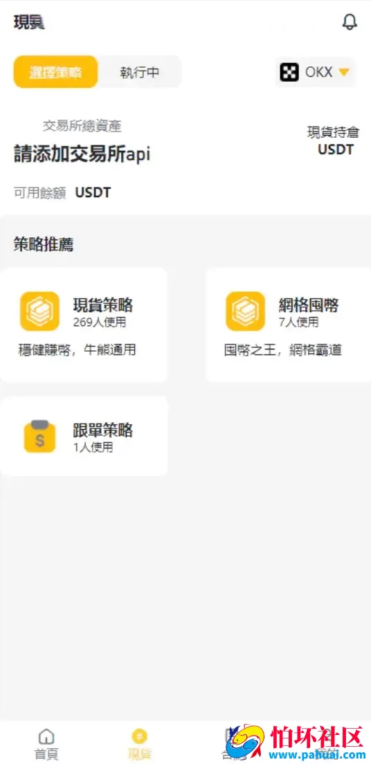 中英双语言量化交易投资源码 跟单搬砖区块链交易所源码 前端uniapp纯源码+后端PHP程序 附搭建教程
