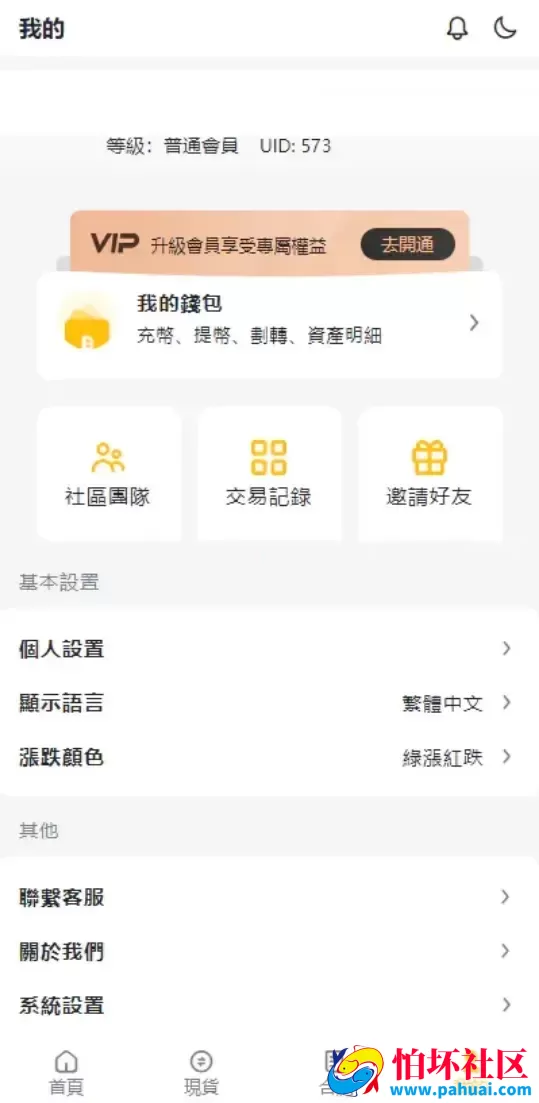 中英双语言量化交易投资源码 跟单搬砖区块链交易所源码 前端uniapp纯源码+后端PHP程序 附搭建教程