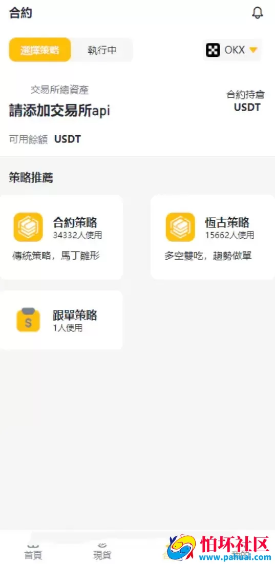 中英双语言量化交易投资源码 跟单搬砖区块链交易所源码 前端uniapp纯源码+后端PHP程序 附搭建教程
