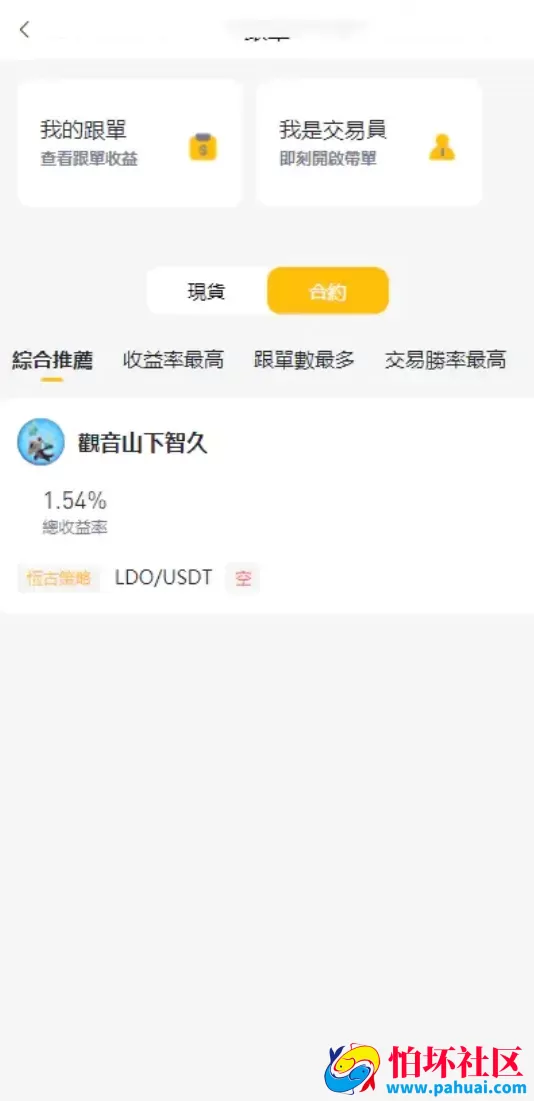 中英双语言量化交易投资源码 跟单搬砖区块链交易所源码 前端uniapp纯源码+后端PHP程序 附搭建教程