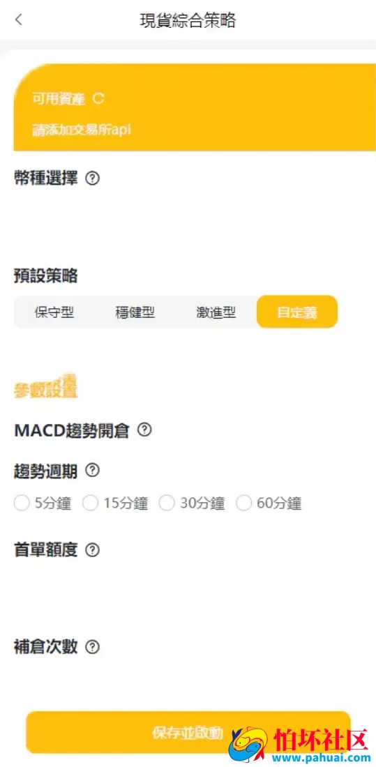 中英双语言量化交易投资源码 跟单搬砖区块链交易所源码 前端uniapp纯源码+后端PHP程序 附搭建教程