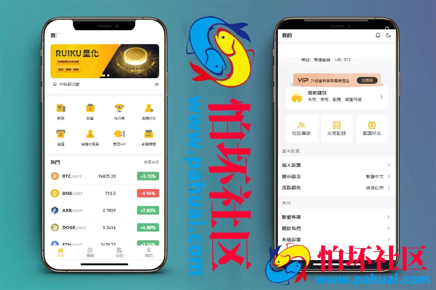 中英双语言量化交易投资源码 跟单搬砖区块链交易所源码 前端uniapp纯源码+后端PHP程序 附搭建教程