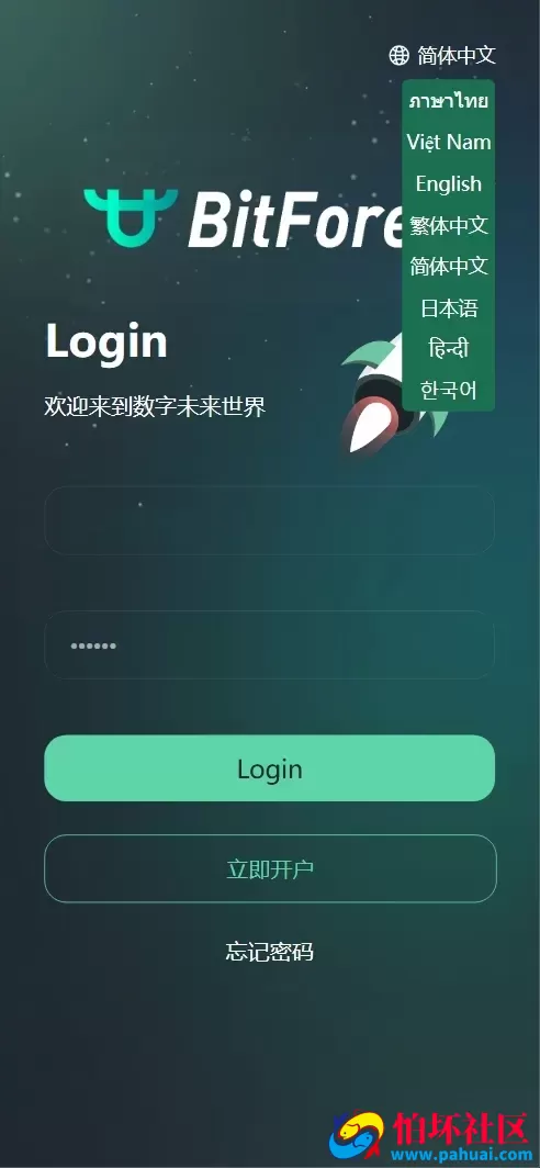 高盛国际多语言微盘微交易所源码 前端html+后端PHP程序