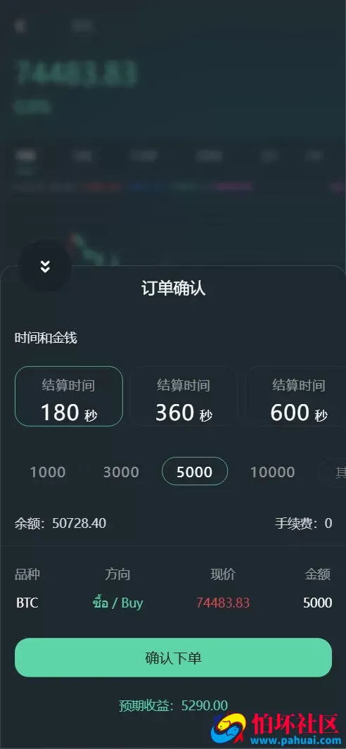 高盛国际多语言微盘微交易所源码 前端html+后端PHP程序
