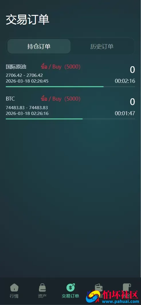 高盛国际多语言微盘微交易所源码 前端html+后端PHP程序
