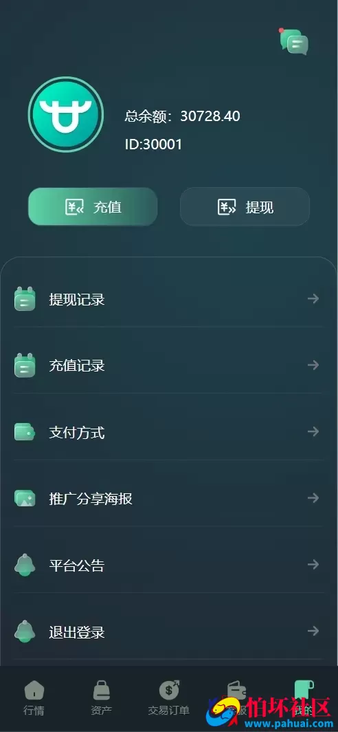 高盛国际多语言微盘微交易所源码 前端html+后端PHP程序