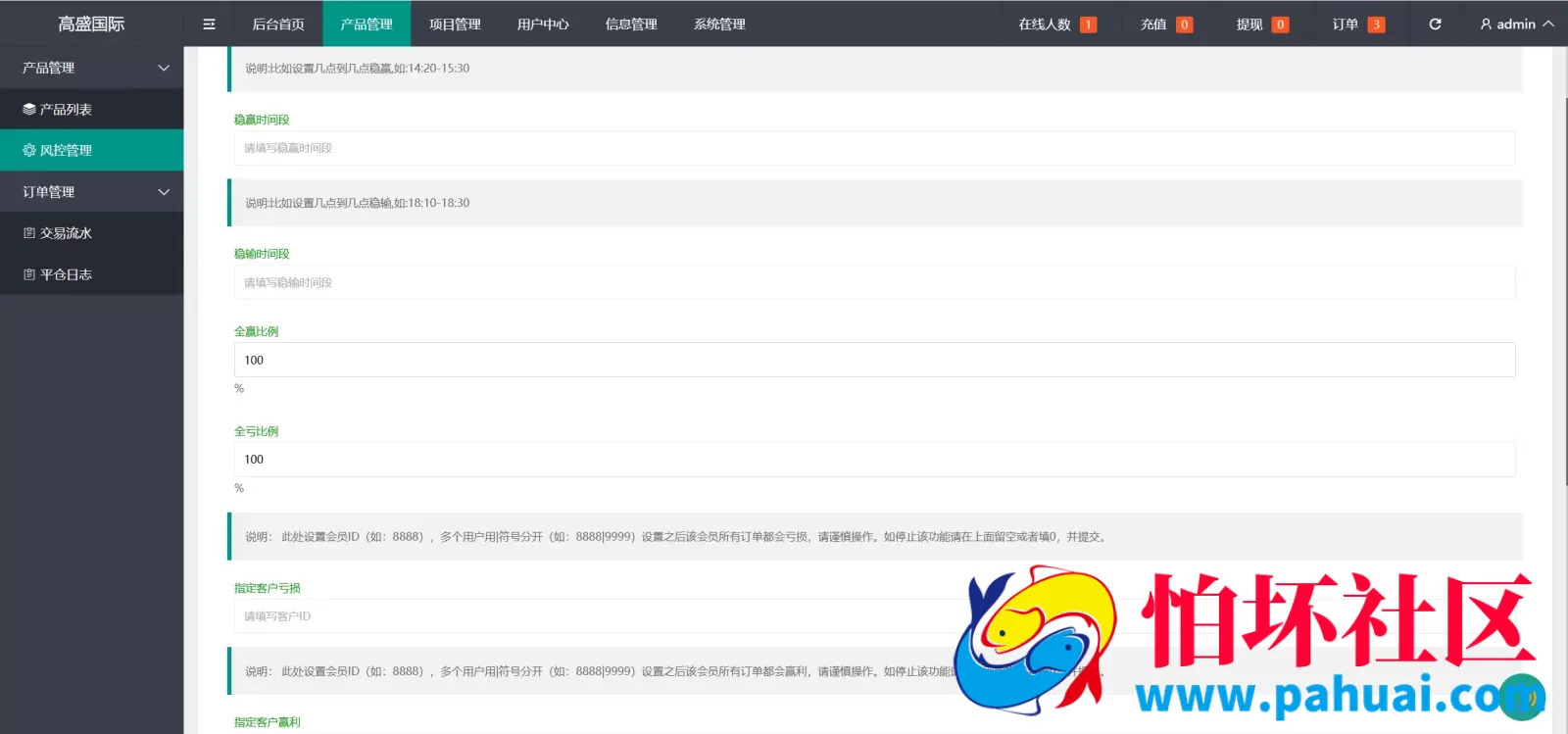 高盛国际多语言微盘微交易所源码 前端html+后端PHP程序