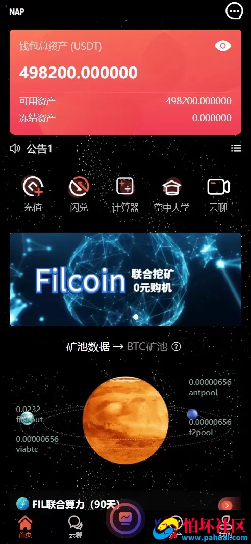 修复版NAP蜂池多语言算力矿机租赁投资理财源码 FIL线性释放+im即时通讯+质押理财程序 前端uniapp纯源码+后端PHP