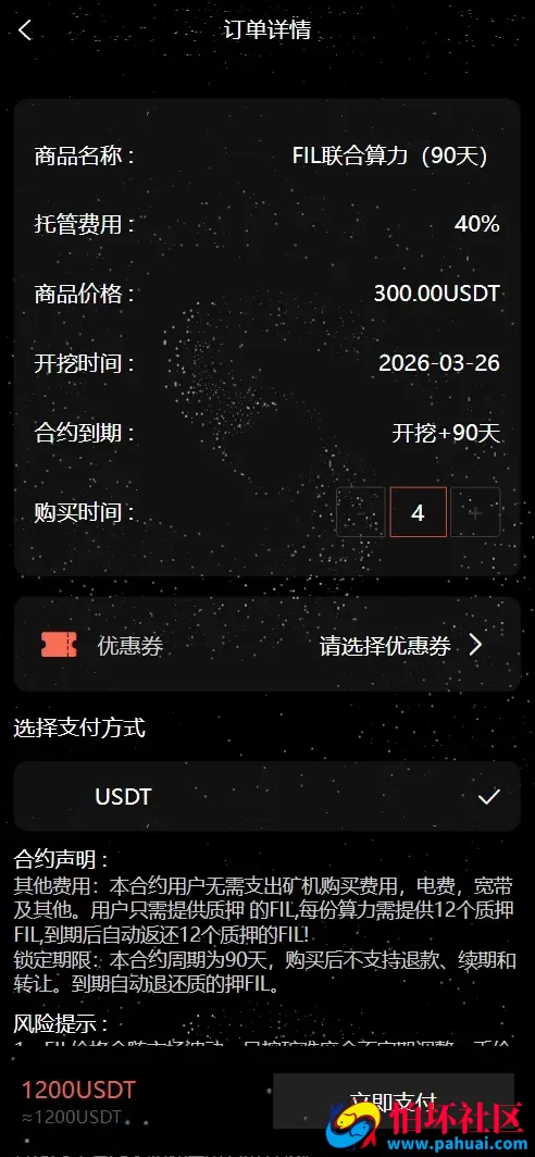 修复版NAP蜂池多语言算力矿机租赁投资理财源码 FIL线性释放+im即时通讯+质押理财程序 前端uniapp纯源码+后端PHP