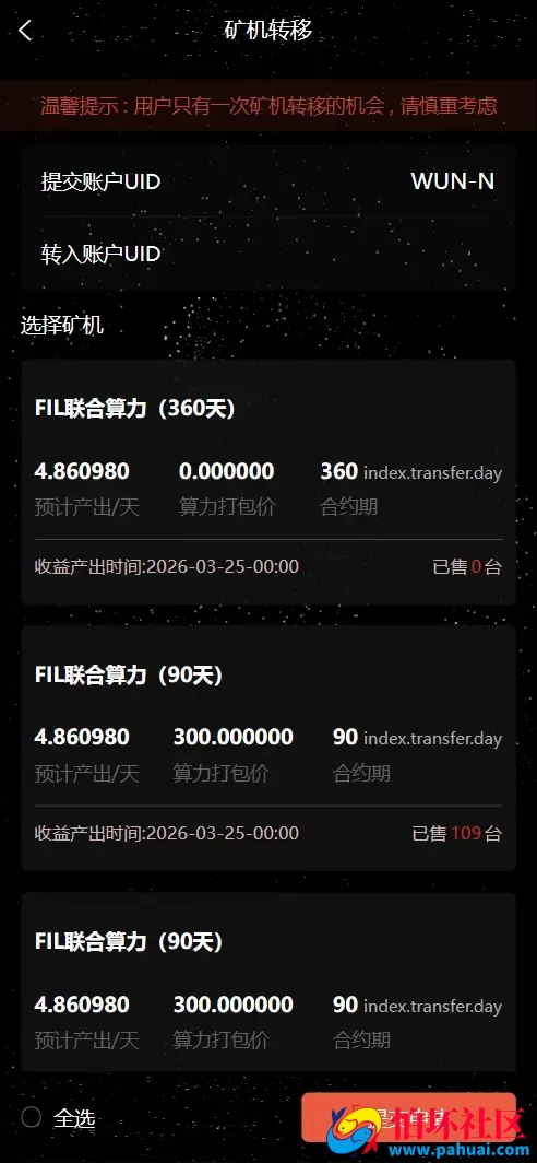 修复版NAP蜂池多语言算力矿机租赁投资理财源码 FIL线性释放+im即时通讯+质押理财程序 前端uniapp纯源码+后端PHP