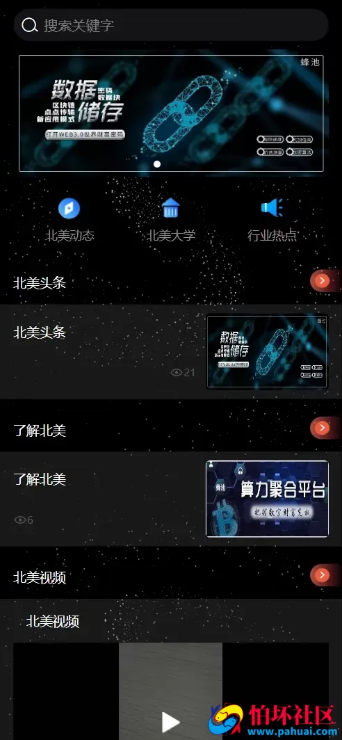 修复版NAP蜂池多语言算力矿机租赁投资理财源码 FIL线性释放+im即时通讯+质押理财程序 前端uniapp纯源码+后端PHP