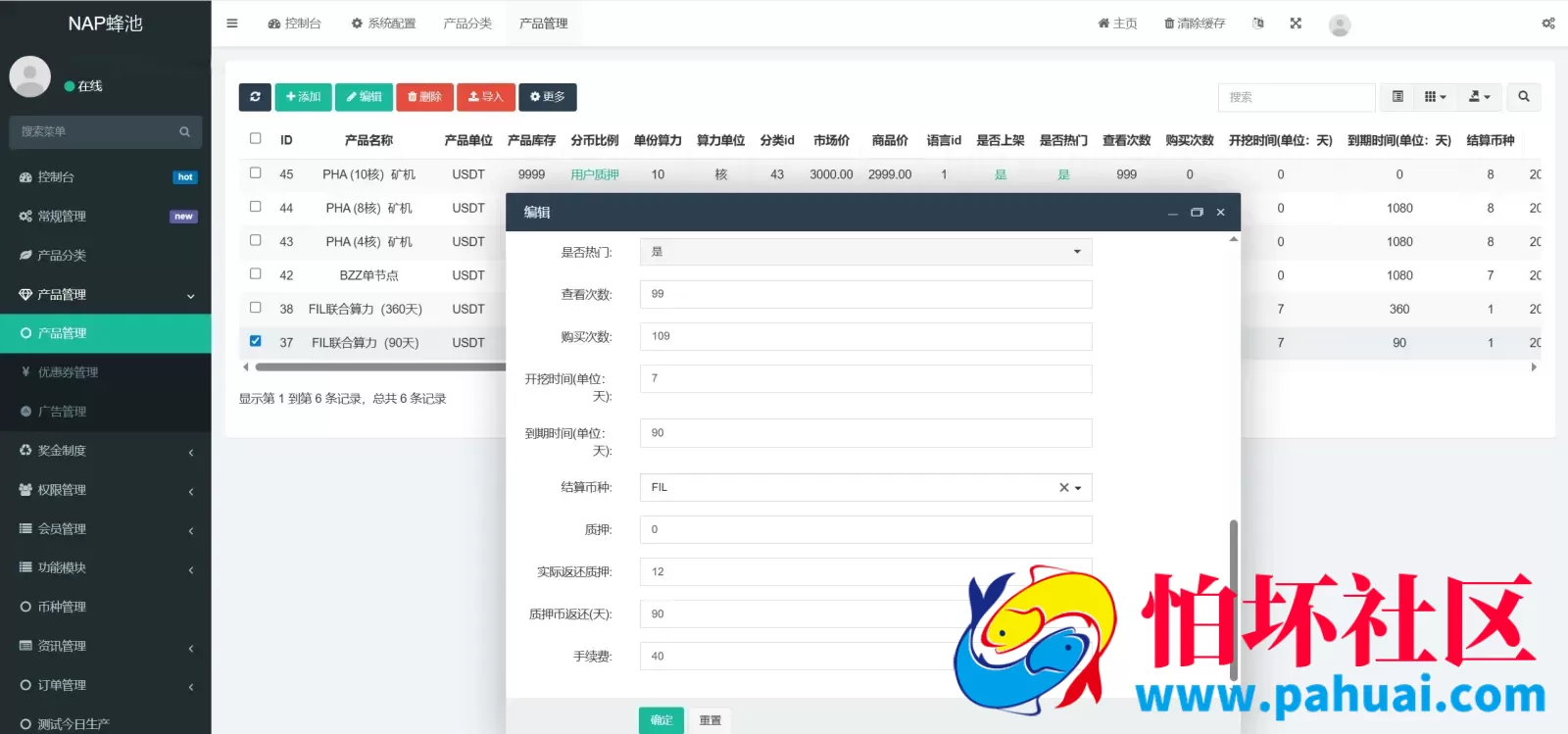 修复版NAP蜂池多语言算力矿机租赁投资理财源码 FIL线性释放+im即时通讯+质押理财程序 前端uniapp纯源码+后端PHP