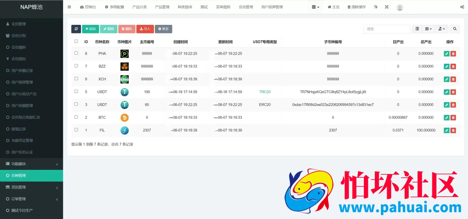 修复版NAP蜂池多语言算力矿机租赁投资理财源码 FIL线性释放+im即时通讯+质押理财程序 前端uniapp纯源码+后端PHP