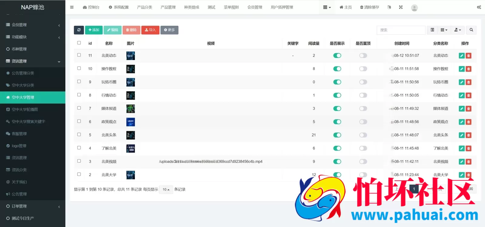 修复版NAP蜂池多语言算力矿机租赁投资理财源码 FIL线性释放+im即时通讯+质押理财程序 前端uniapp纯源码+后端PHP