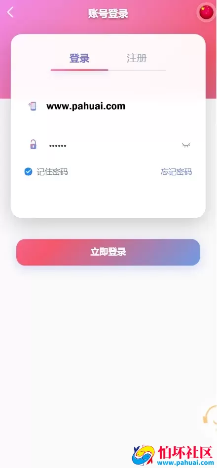 Ganges多语言海外投资理财源码 三级代理分销+USDT冲提+签到程序 前端vue纯源码+后端php