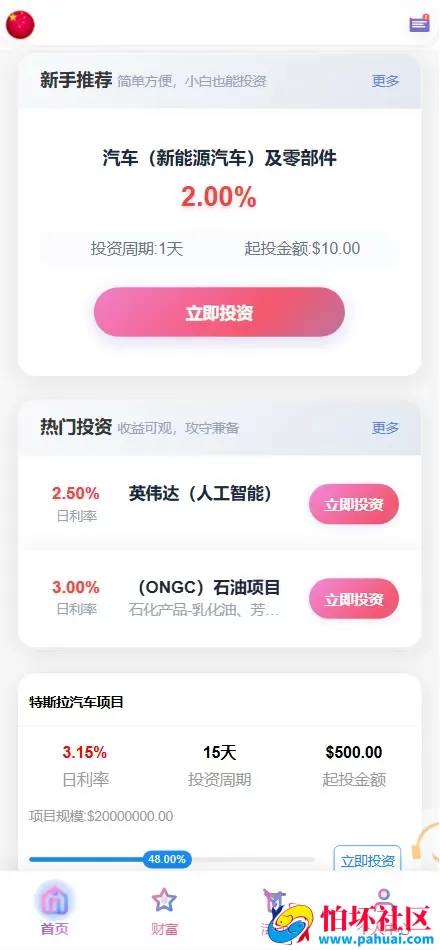 Ganges多语言海外投资理财源码 三级代理分销+USDT冲提+签到程序 前端vue纯源码+后端php