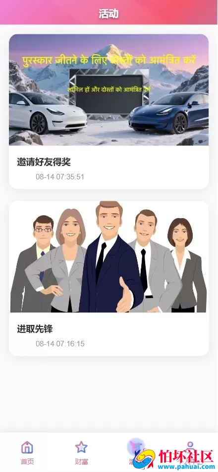 Ganges多语言海外投资理财源码 三级代理分销+USDT冲提+签到程序 前端vue纯源码+后端php