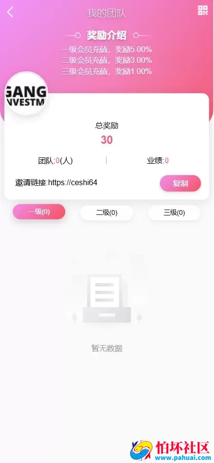 Ganges多语言海外投资理财源码 三级代理分销+USDT冲提+签到程序 前端vue纯源码+后端php