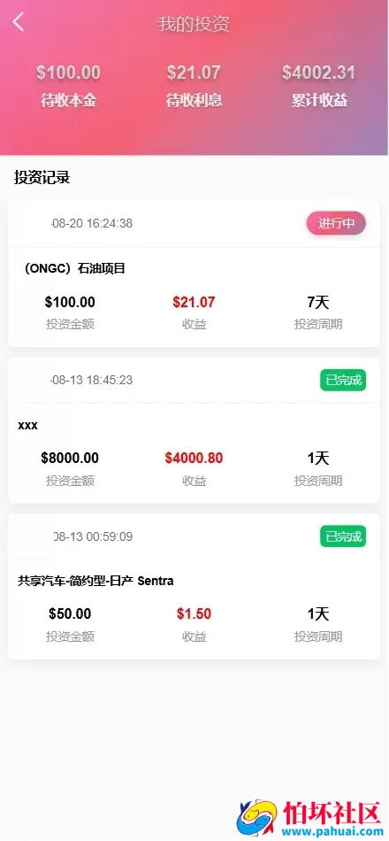 Ganges多语言海外投资理财源码 三级代理分销+USDT冲提+签到程序 前端vue纯源码+后端php