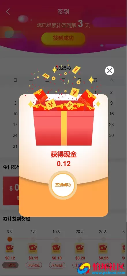 Ganges多语言海外投资理财源码 三级代理分销+USDT冲提+签到程序 前端vue纯源码+后端php