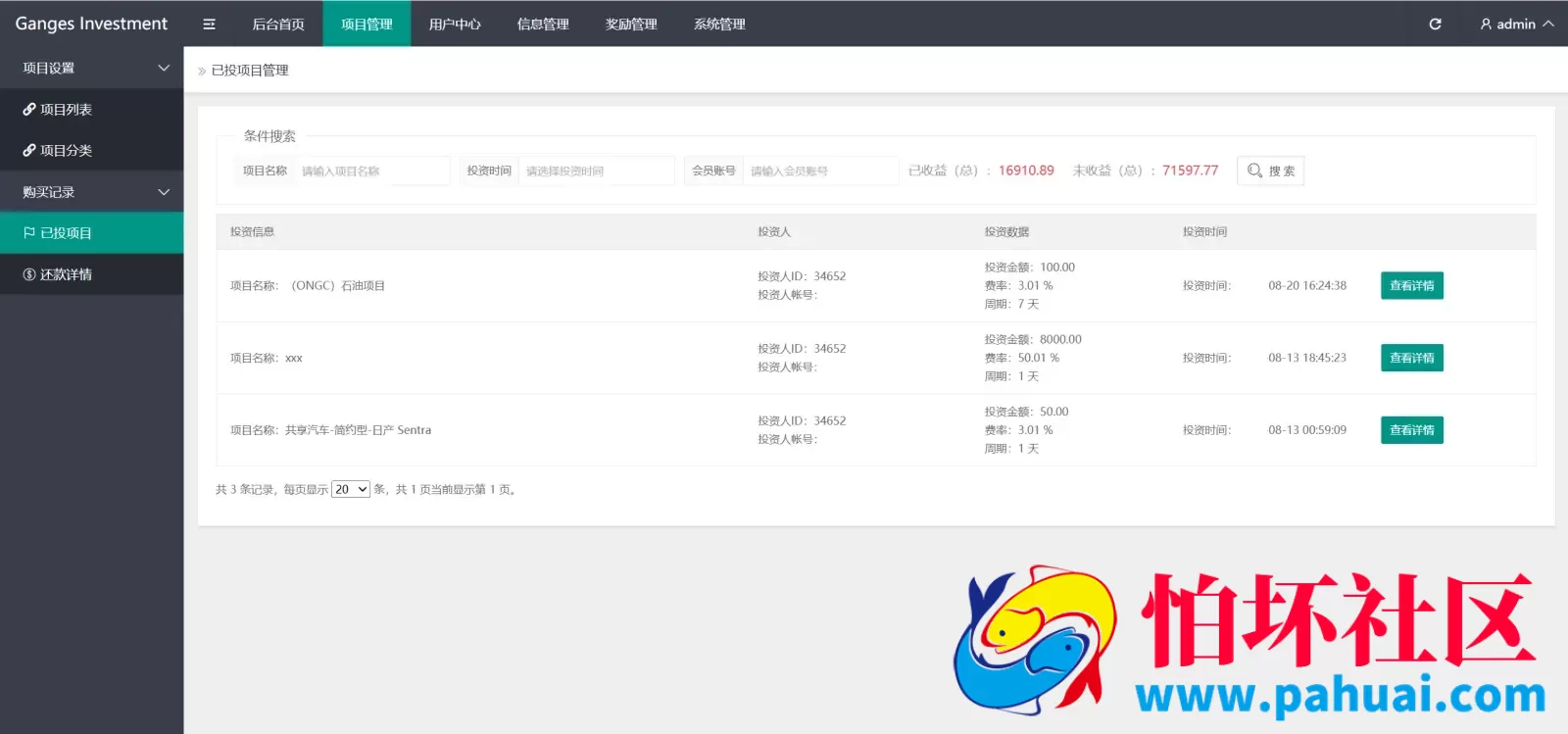 Ganges多语言海外投资理财源码 三级代理分销+USDT冲提+签到程序 前端vue纯源码+后端php