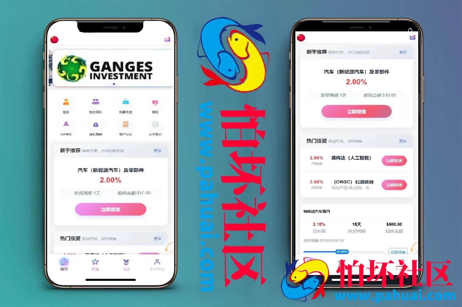 Ganges多语言海外投资理财源码 三级代理分销+USDT冲提+签到程序 前端vue纯源码+后端php