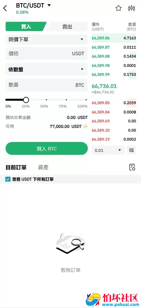NDBC多语言交易所投资理财源码 全仓逐仓+现货交易+合约交易+闪期权交易+币币申购+质押生息+挖矿理财程序 前端uniapp纯源码+后端PHP 附搭建教程