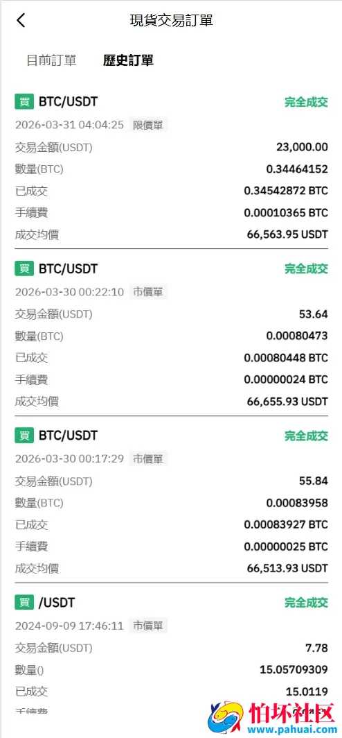 NDBC多语言交易所投资理财源码 全仓逐仓+现货交易+合约交易+闪期权交易+币币申购+质押生息+挖矿理财程序 前端uniapp纯源码+后端PHP 附搭建教程