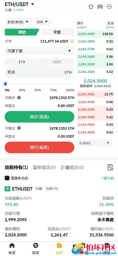 NDBC多语言交易所投资理财源码 全仓逐仓+现货交易+合约交易+闪期权交易+币币申购+质押生息+挖矿理财程序 前端uniapp纯源码+后端PHP 附搭建教程