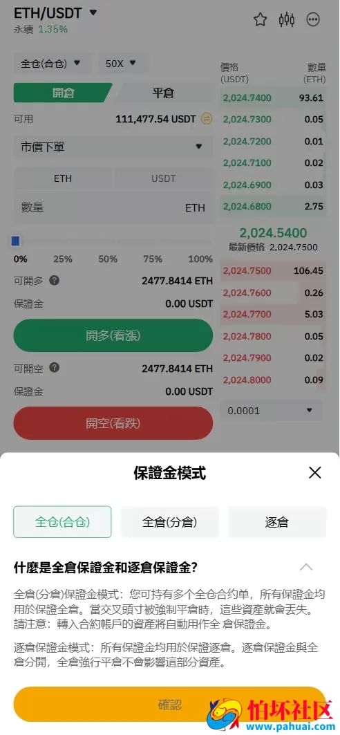 NDBC多语言交易所投资理财源码 全仓逐仓+现货交易+合约交易+闪期权交易+币币申购+质押生息+挖矿理财程序 前端uniapp纯源码+后端PHP 附搭建教程