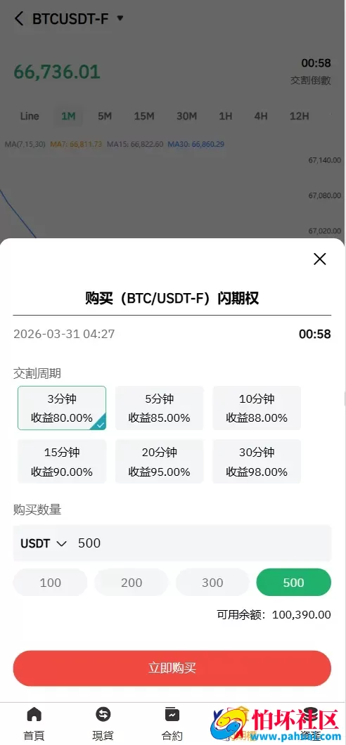 NDBC多语言交易所投资理财源码 全仓逐仓+现货交易+合约交易+闪期权交易+币币申购+质押生息+挖矿理财程序 前端uniapp纯源码+后端PHP 附搭建教程