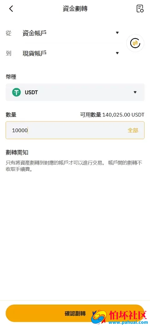 NDBC多语言交易所投资理财源码 全仓逐仓+现货交易+合约交易+闪期权交易+币币申购+质押生息+挖矿理财程序 前端uniapp纯源码+后端PHP 附搭建教程