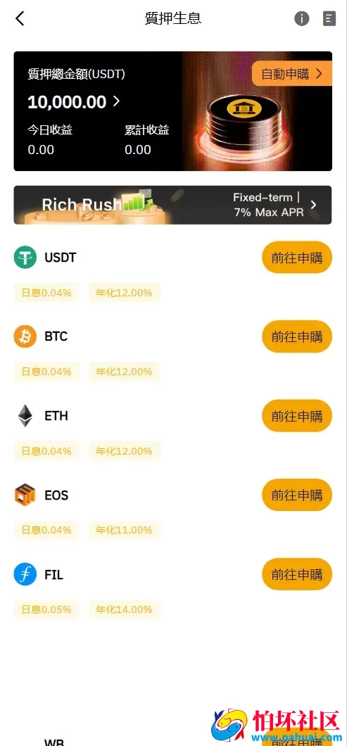 NDBC多语言交易所投资理财源码 全仓逐仓+现货交易+合约交易+闪期权交易+币币申购+质押生息+挖矿理财程序 前端uniapp纯源码+后端PHP 附搭建教程