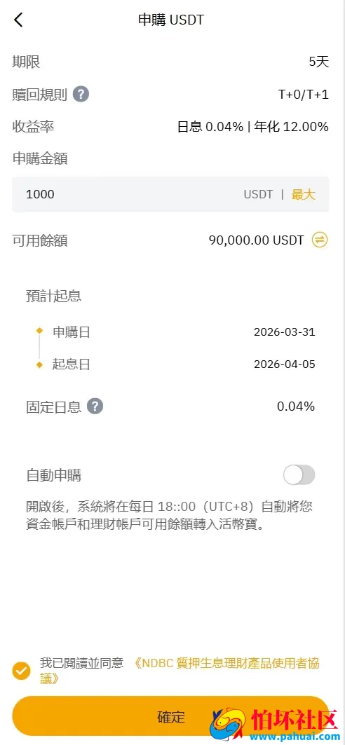 NDBC多语言交易所投资理财源码 全仓逐仓+现货交易+合约交易+闪期权交易+币币申购+质押生息+挖矿理财程序 前端uniapp纯源码+后端PHP 附搭建教程