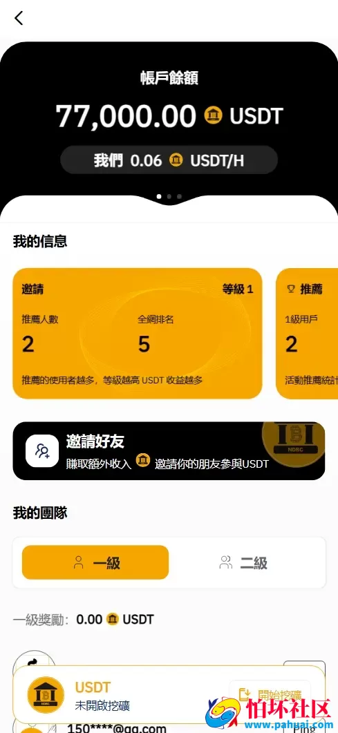 NDBC多语言交易所投资理财源码 全仓逐仓+现货交易+合约交易+闪期权交易+币币申购+质押生息+挖矿理财程序 前端uniapp纯源码+后端PHP 附搭建教程