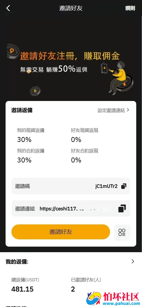 NDBC多语言交易所投资理财源码 全仓逐仓+现货交易+合约交易+闪期权交易+币币申购+质押生息+挖矿理财程序 前端uniapp纯源码+后端PHP 附搭建教程