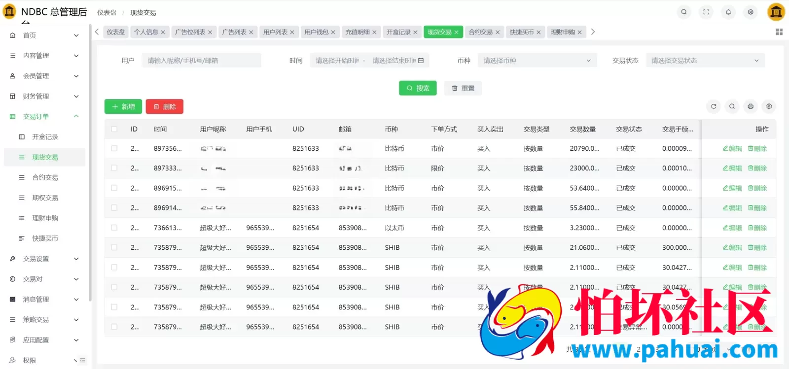 NDBC多语言交易所投资理财源码 全仓逐仓+现货交易+合约交易+闪期权交易+币币申购+质押生息+挖矿理财程序 前端uniapp纯源码+后端PHP 附搭建教程