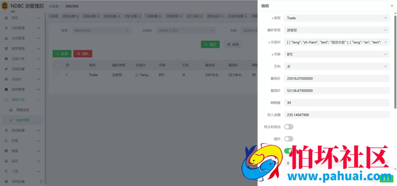 NDBC多语言交易所投资理财源码 全仓逐仓+现货交易+合约交易+闪期权交易+币币申购+质押生息+挖矿理财程序 前端uniapp纯源码+后端PHP 附搭建教程