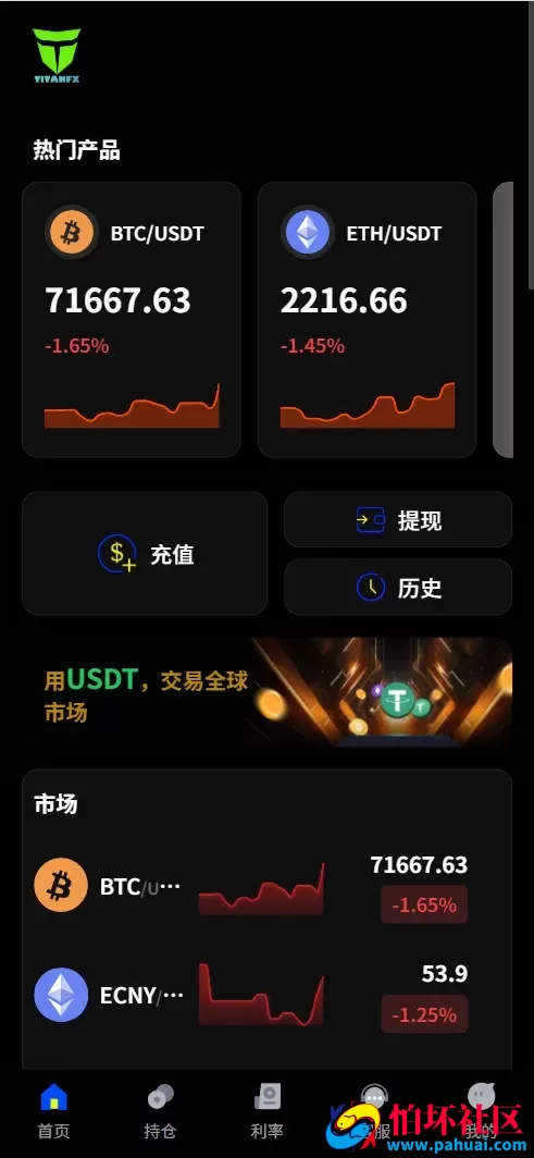 TITANFX多语言微盘微交易所源码 虚拟货币秒合约交易盘程序 前端vue纯源码+后端PHP