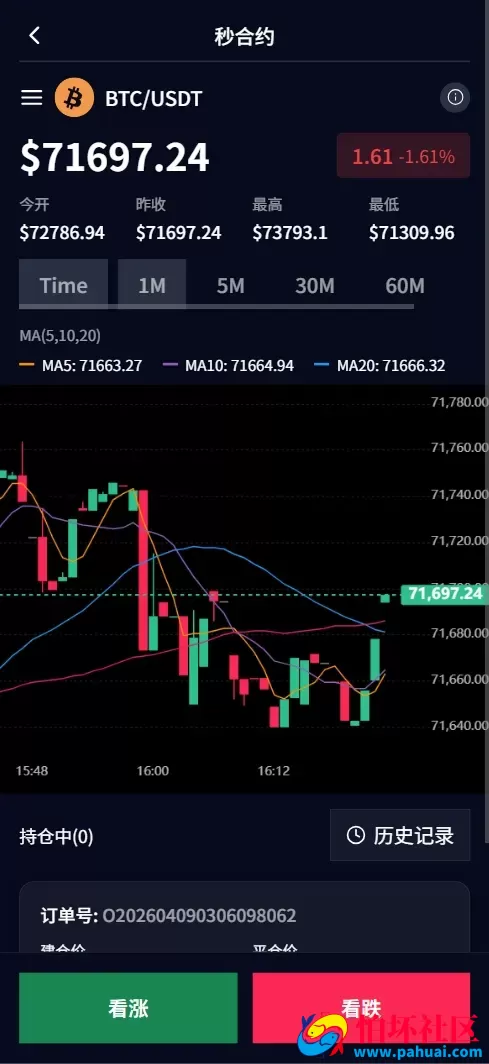 TITANFX多语言微盘微交易所源码 虚拟货币秒合约交易盘程序 前端vue纯源码+后端PHP
