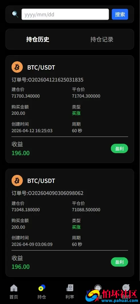 TITANFX多语言微盘微交易所源码 虚拟货币秒合约交易盘程序 前端vue纯源码+后端PHP