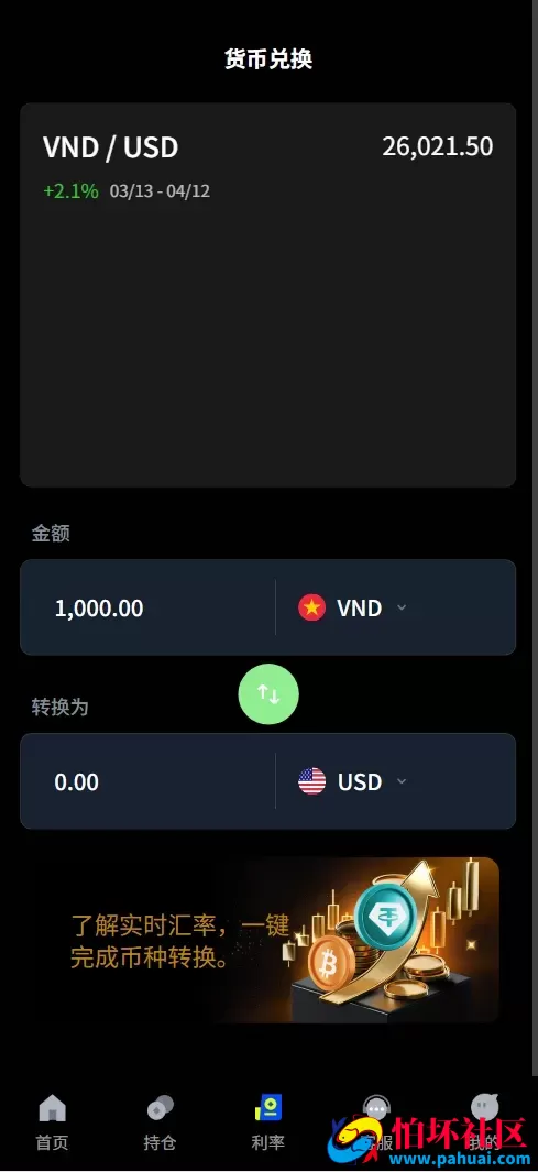 TITANFX多语言微盘微交易所源码 虚拟货币秒合约交易盘程序 前端vue纯源码+后端PHP