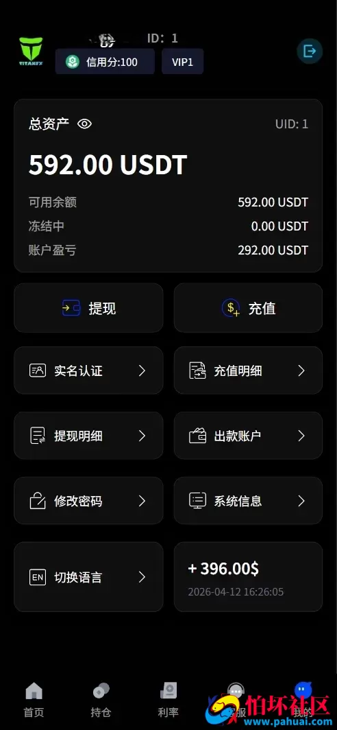 TITANFX多语言微盘微交易所源码 虚拟货币秒合约交易盘程序 前端vue纯源码+后端PHP